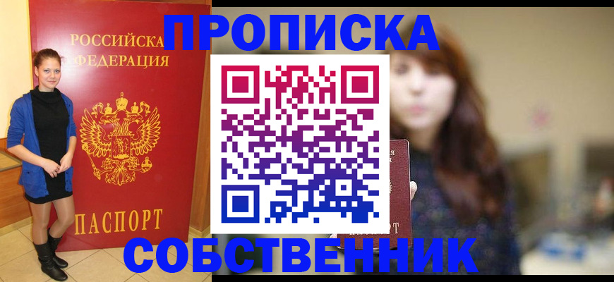 прописка поиск в Майкопе